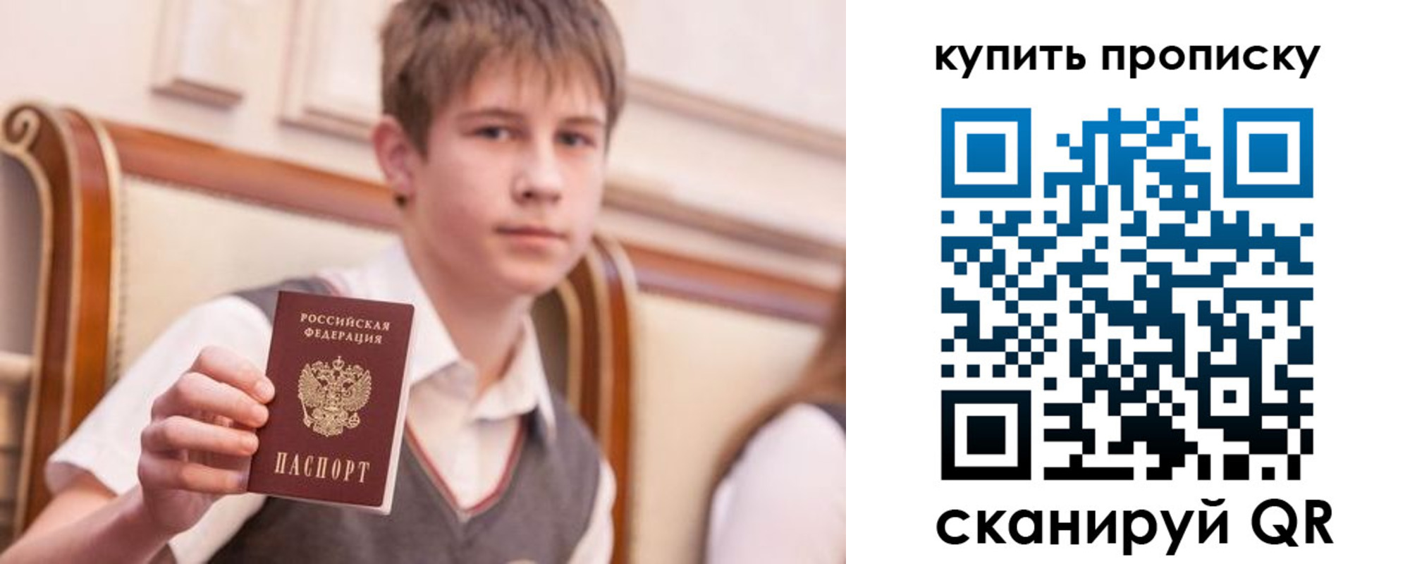 прописка гарантия в Кинешме