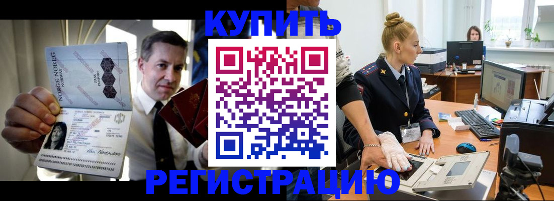 прописка регистрация в Кинешме