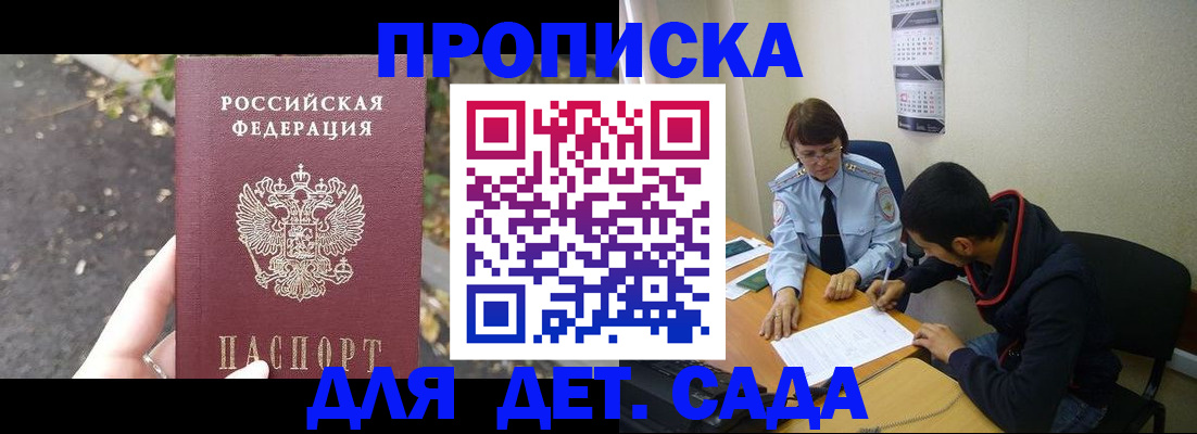 временная регистрация законно в Кинешме