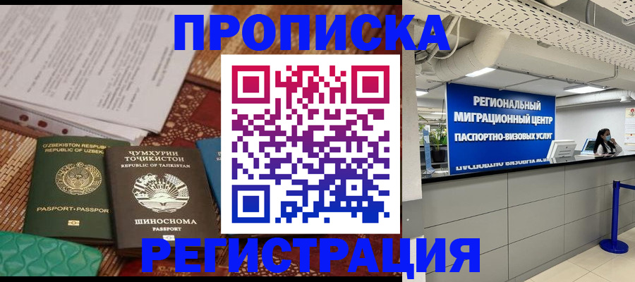 временная регистрация поиск в Кинешме