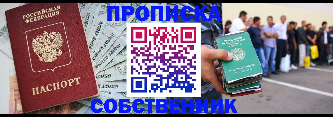 временная регистрация адрес в Кинешме