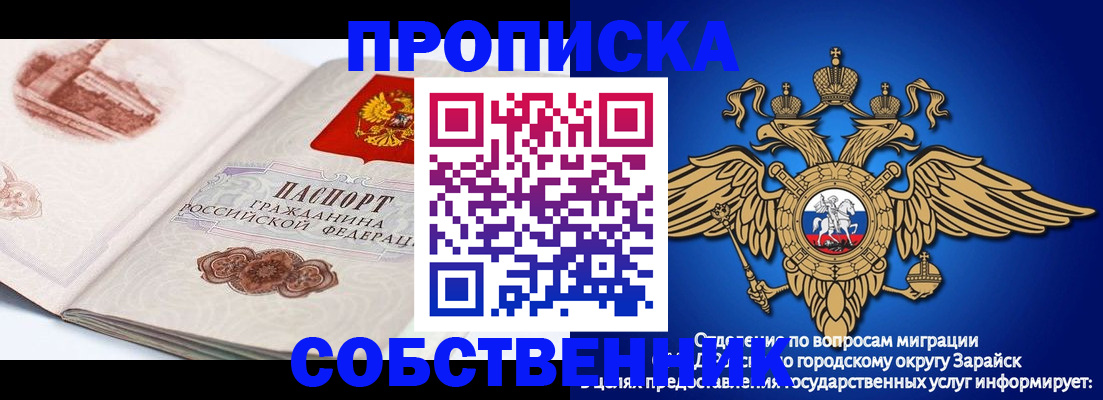 прописка для школы в Кинешме