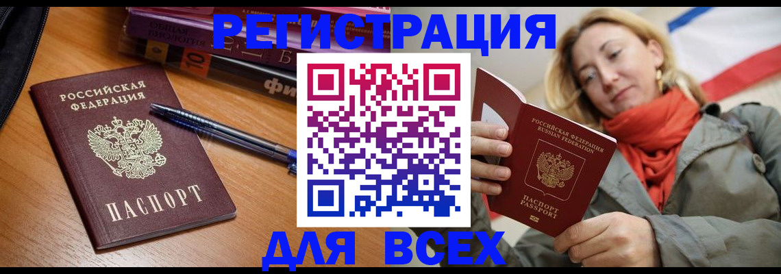 прописка от собственника в Кинешме