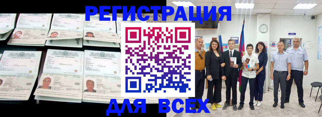 временная регистрация законно в Кинешме