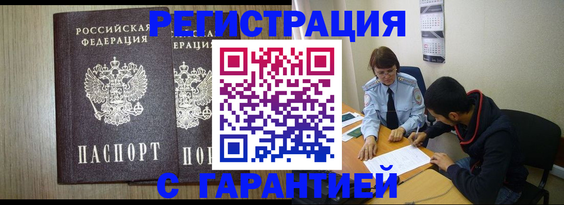 регистрация в Кинешме